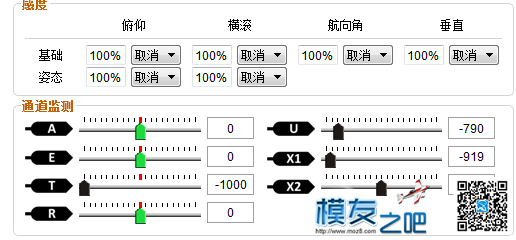 新装猛禽450，起飞抖动以解决 技术 作者:骑猪啃大象 7744 