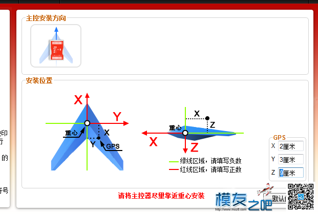 新装猛禽450，起飞抖动以解决 技术 作者:骑猪啃大象 6142 