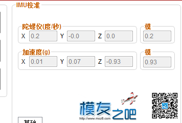 新装猛禽450，起飞抖动以解决 技术 作者:骑猪啃大象 2668 