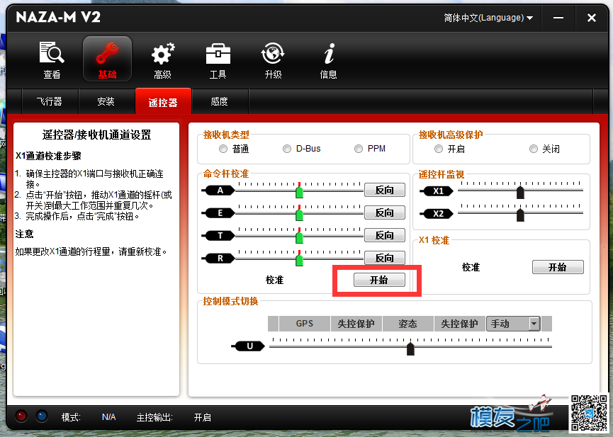 NAZA飞控失控问题  作者:啊诺 9509 