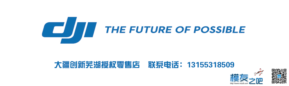 赞助商广告——2015首届芜湖航空航天模型公开赛 模型,大疆,模友之吧 作者:安徽－小沈 7785 