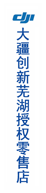 赞助商广告——2015首届芜湖航空航天模型公开赛 模型,大疆,模友之吧 作者:安徽－小沈 5204 