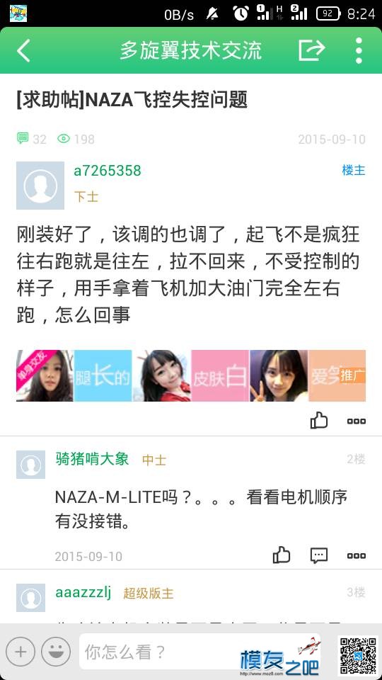 naza失控不能返航 乐迪 作者:飞行员 6158 