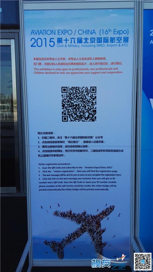 【模友之吧】2015年第十六届北京国际航空展(1)网海量图片~~ 北京国际,图片 作者:飞天狼 151 