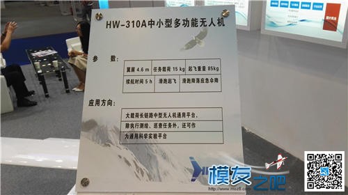 【模友之吧】2015年第十六届北京国际航空展(1)网海量图片~~ 北京国际,图片 作者:飞天狼 9843 