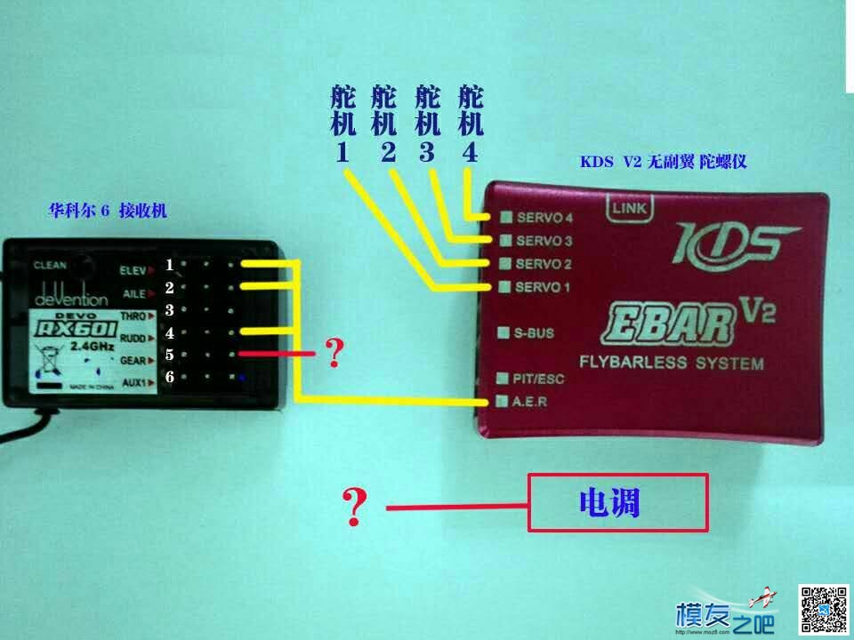 KDS  固朗  三轴陀螺仪  无副翼  E-BAR  V2  如何和华科尔接收机连接 直升机,遥控器,华科尔,接收机 作者:tangdong_vip 6323 