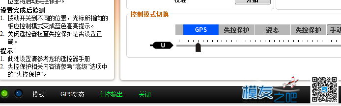 紧急求助  求大神指点~~naza  控制模式切换出问题了~~ 上电 作者:clownooo 8710 