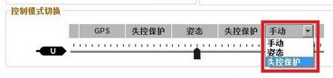 NAZA控制模式最后那个下拉菜单不能选 富斯,GPS 作者:zz8891011 5776 