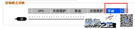 NAZA控制模式最后那个下拉菜单不能选 富斯,GPS 作者:zz8891011 5936 