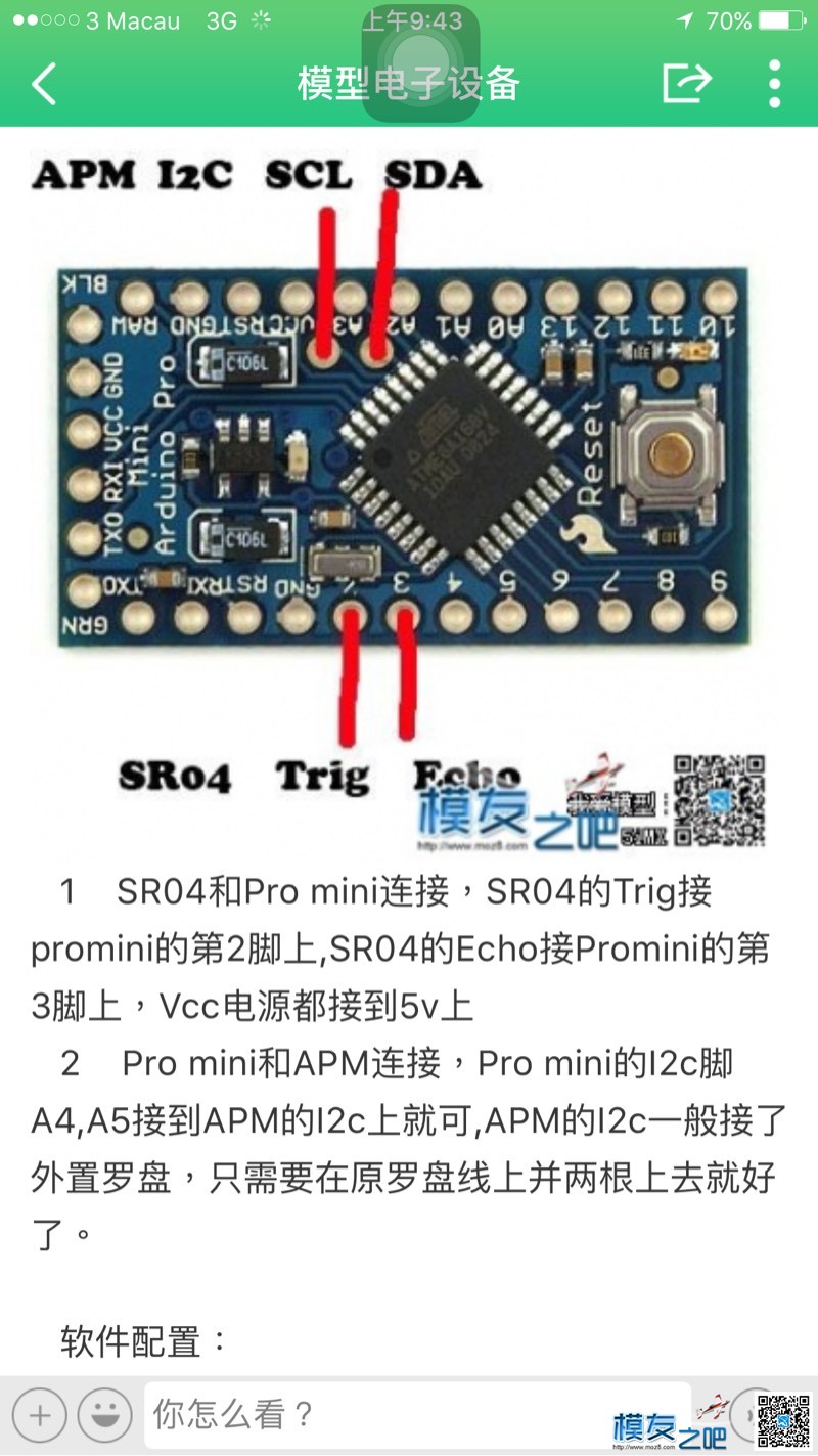 供电問題 云台,GPS,平衡充,OSD,12v 作者:i0203126 1979 