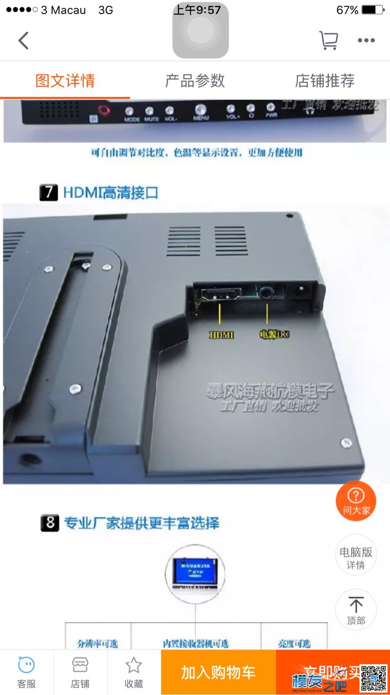 供电問題 云台,GPS,平衡充,OSD,12v 作者:i0203126 2801 