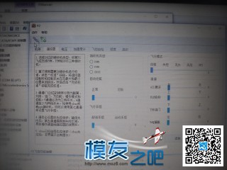 极翼p2装机，感谢极翼公司免费提供 电池,图传,飞控,电调,电机 作者:lvkangd12s 9542 