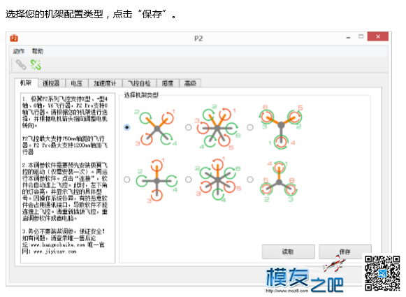 极翼p2装机，感谢极翼公司免费提供 电池,图传,飞控,电调,电机 作者:lvkangd12s 9289 