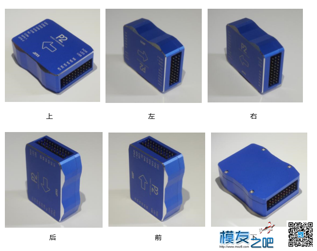 极翼p2装机，感谢极翼公司免费提供 电池,图传,飞控,电调,电机 作者:lvkangd12s 3291 