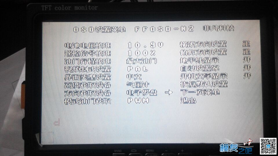 求助非凡N2的osd加LITE无飞行模式 飞行模式 作者:dch0908 7271 