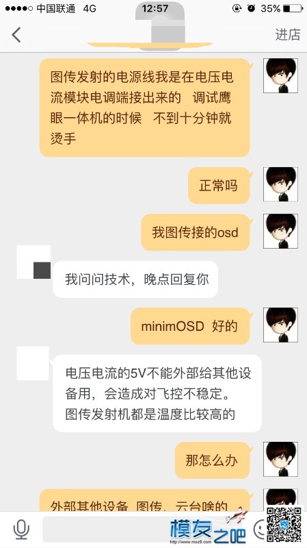 求助：图传等外设供电问题！！！ 云台,图传,APM 作者:向往FPV 2099 