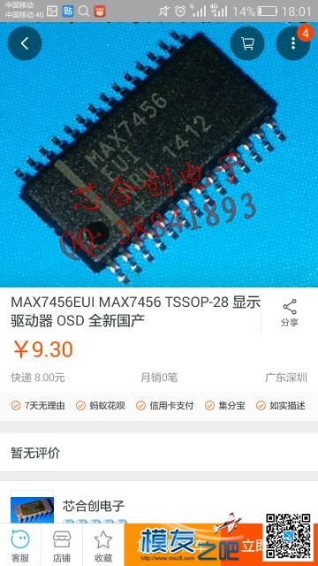 牛币兑换的playuav osd ceph osd,osd lock,hdmi osd,在osd上显示 作者:飞行少年 6491 