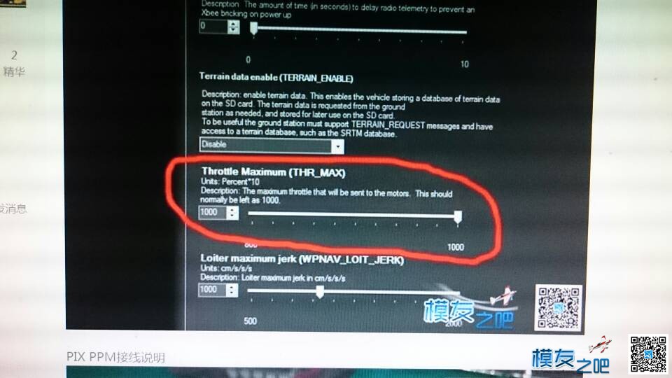 遥控器对电调油门行程校准了，上了APM飞控死活不给力 遥控器,电机,校正 作者:油炸鬼 617 