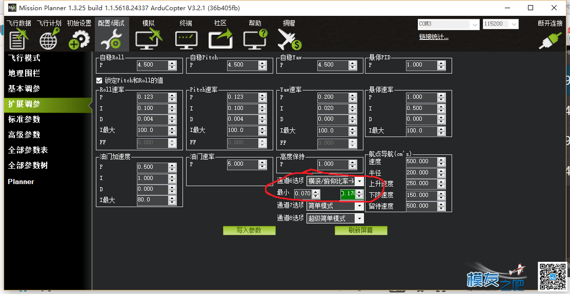 APM飞控调参问题 飞控,APM 作者:Guc 1635 