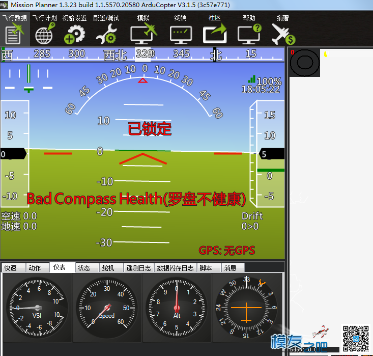 APM2.8  罗盘能校准但是显示罗盘不健康 APM 作者:傲视群雄1994 5047 