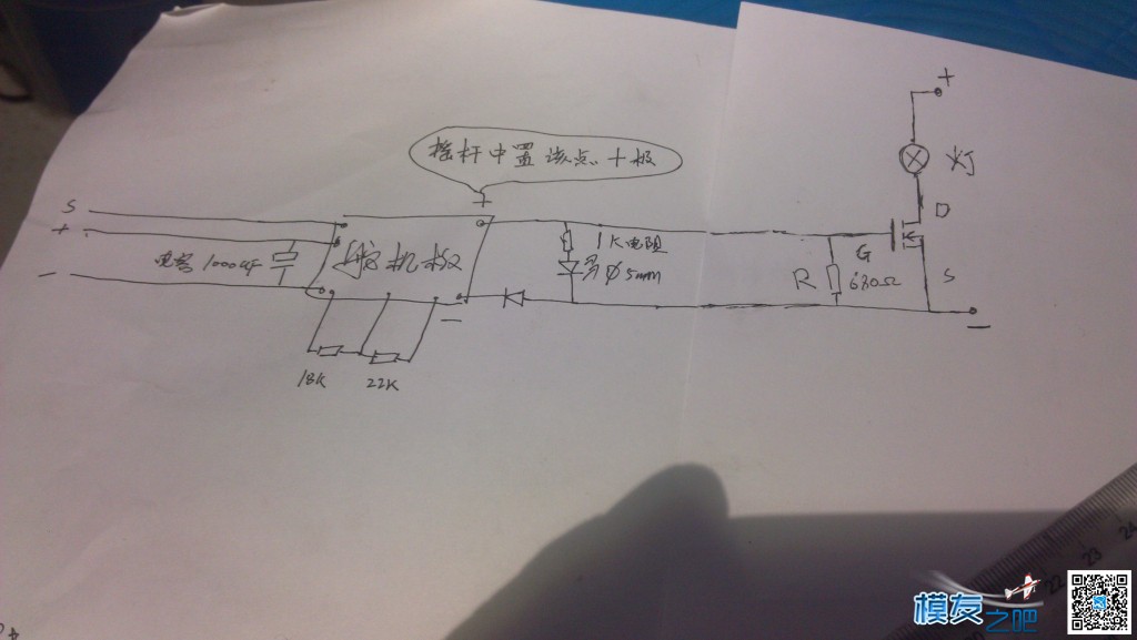 坏舵机改灯光控制电子开关 舵机,DIY 作者:zhangwz8888 5583 