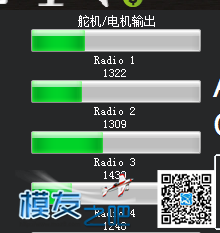 关于APM电机输出的问题~ 飞控,电机,地面站,APM,机架 作者:huntertac 4995 