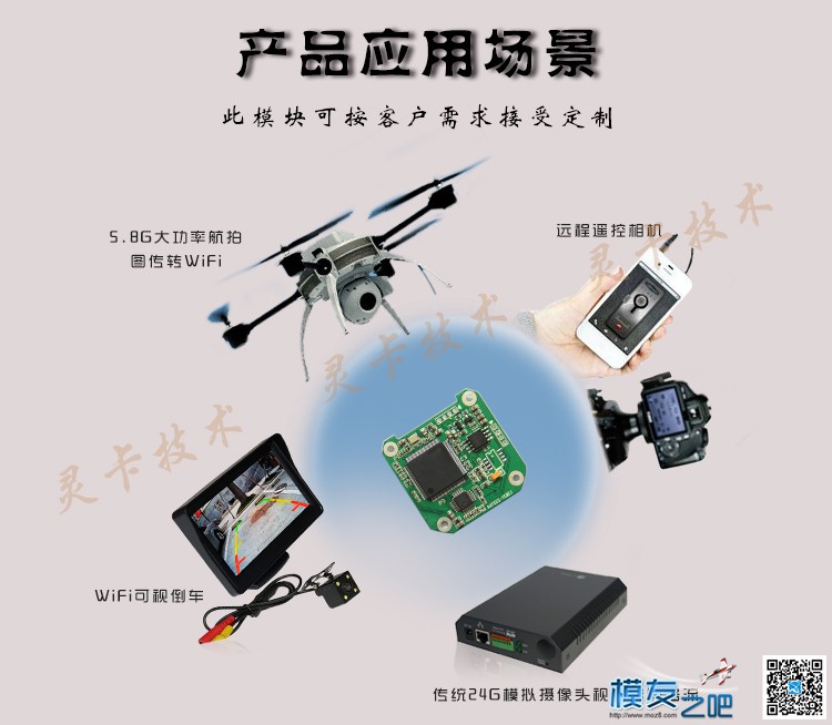 WIFI图传模块 LC329 图传,常用wifi模块,wifi模块大全 作者:linkcard 4612 