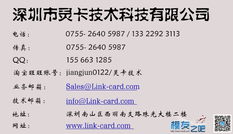 WIFI图传模块 LC329 图传,常用wifi模块,wifi模块大全 作者:linkcard 8285 