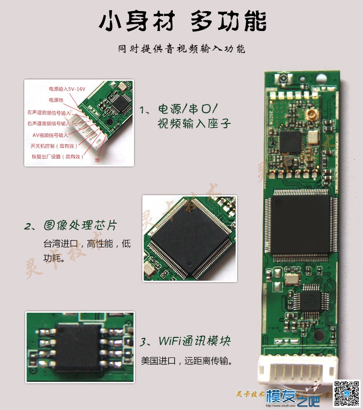 LC326_CVBS转WIFI网络流 无线图传模块 FPV 图传,wifi传书怎么用,WIFI能传几公里,wifi直连传文件 作者:linkcard 2875 