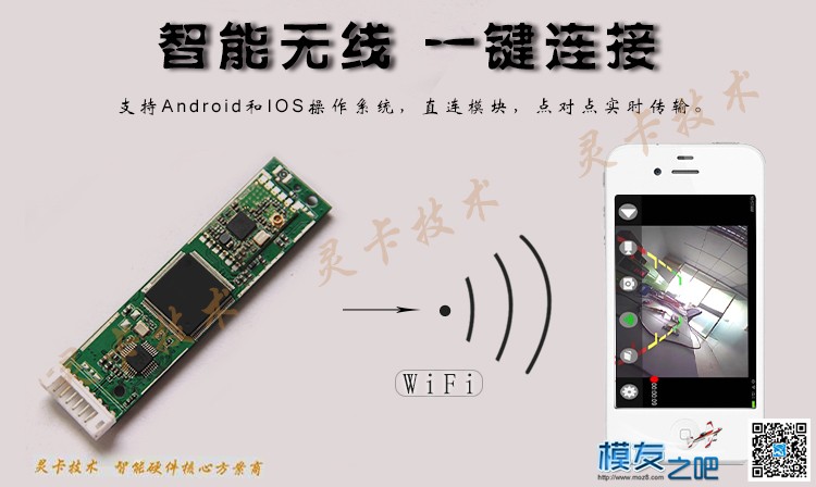 LC326_CVBS转WIFI网络流 无线图传模块 FPV 图传,wifi传书怎么用,WIFI能传几公里,wifi直连传文件 作者:linkcard 1064 