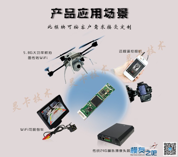 LC326_CVBS转WIFI网络流 无线图传模块 FPV 图传,wifi传书怎么用,WIFI能传几公里,wifi直连传文件 作者:linkcard 5481 