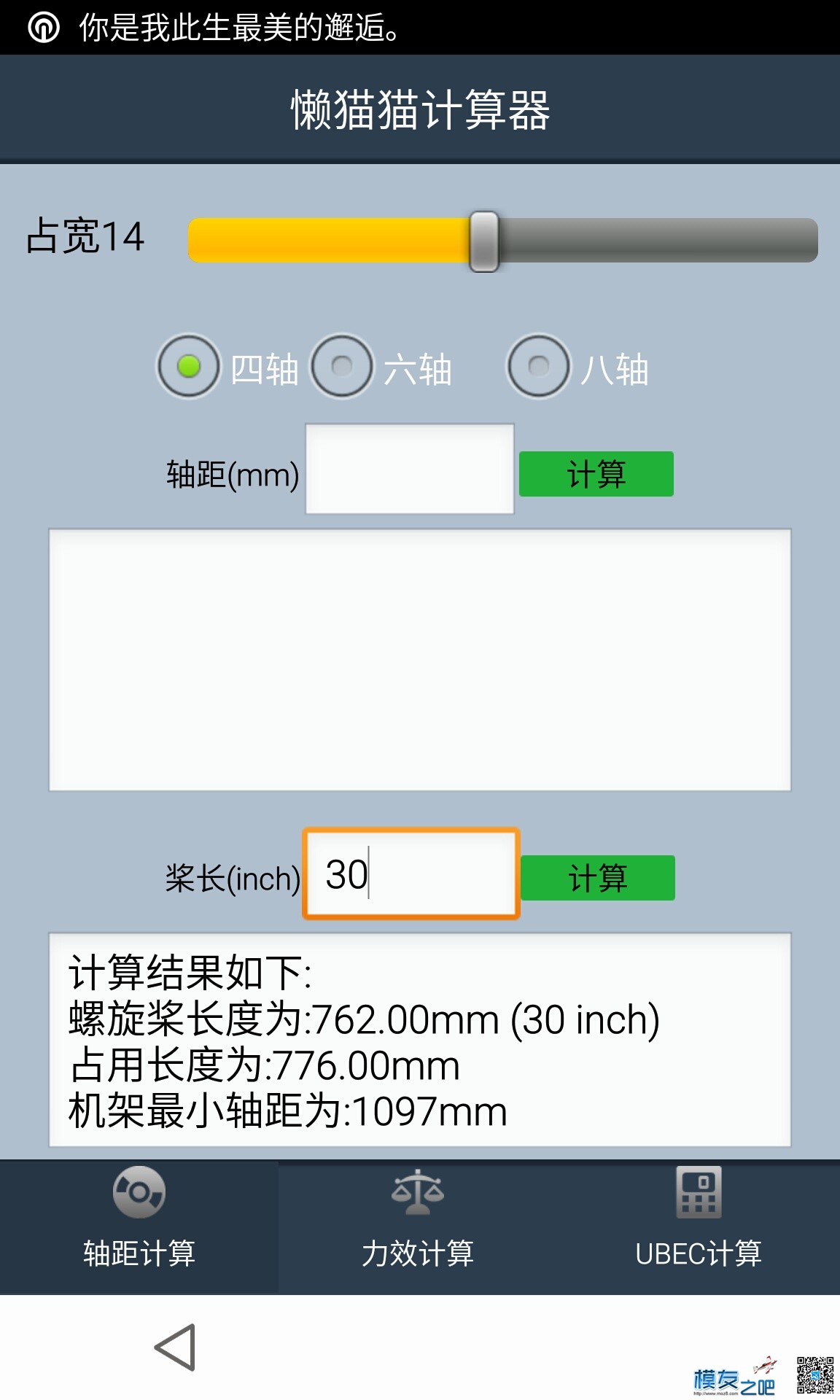 六旋翼问题求助 飞控,电调,电机,地面站,零度 作者:AIbluecapf 7426 