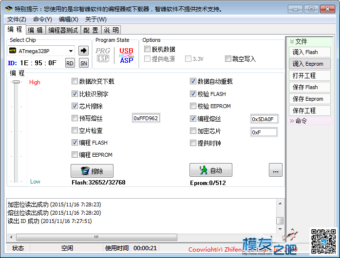 minimosd 读取bootloader失败，需要重新刷 接口 作者:napster 5970 