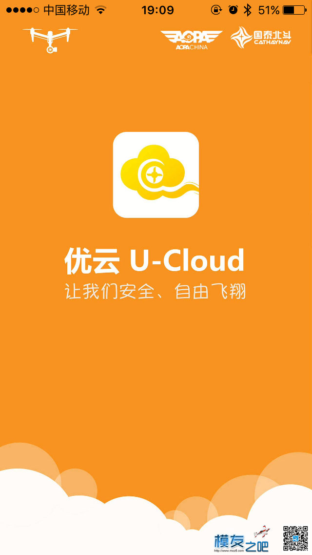 UCloud，空管出的APP我来尝尝鲜 无人机,大疆,aopa,app,长时间 作者:zizaideyu5 4417 