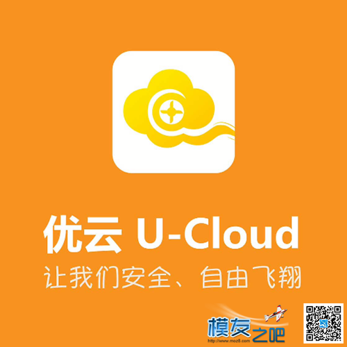 UCloud，空管出的APP我来尝尝鲜 无人机,大疆,aopa,app,长时间 作者:zizaideyu5 2226 