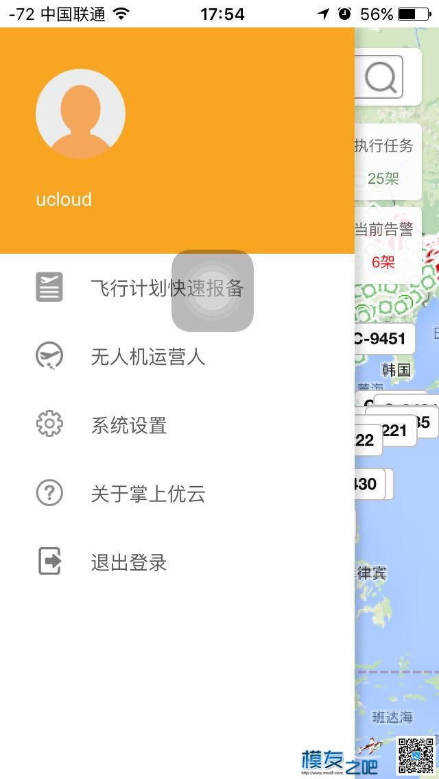 UCloud，空管出的APP我来尝尝鲜 无人机,大疆,aopa,app,长时间 作者:zizaideyu5 1313 