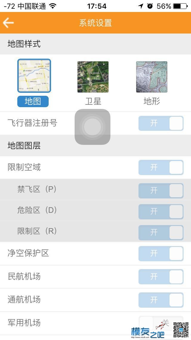 UCloud，空管出的APP我来尝尝鲜 无人机,大疆,aopa,app,长时间 作者:zizaideyu5 5438 