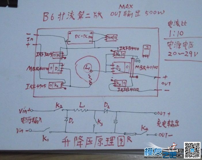 B6硬改500w 感觉不错，给大家转来看看 充电器,802n硬改,硬改285g,p5Q硬改,hcu硬改 作者:我是大白 5132 