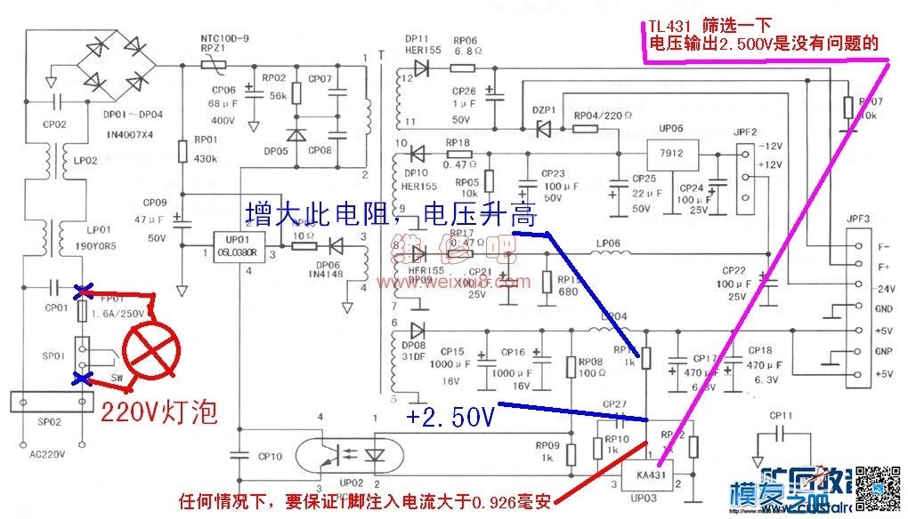 分享一下开关电源的维修经验（转 ） 充电器,摩托车,接收器,电容,稳压电源 作者:无机翼的飞机8 4303 