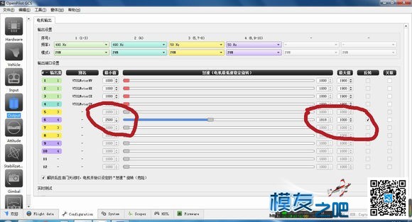 cc3d穿越机单轴电机云台教程 CC3D 作者:我是大白 9701 