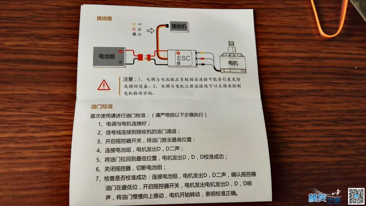 【模友之吧】翱云电调测试体验活动~~ 保证金,图片,会员,产品,技术 作者:飞天狼 7955 