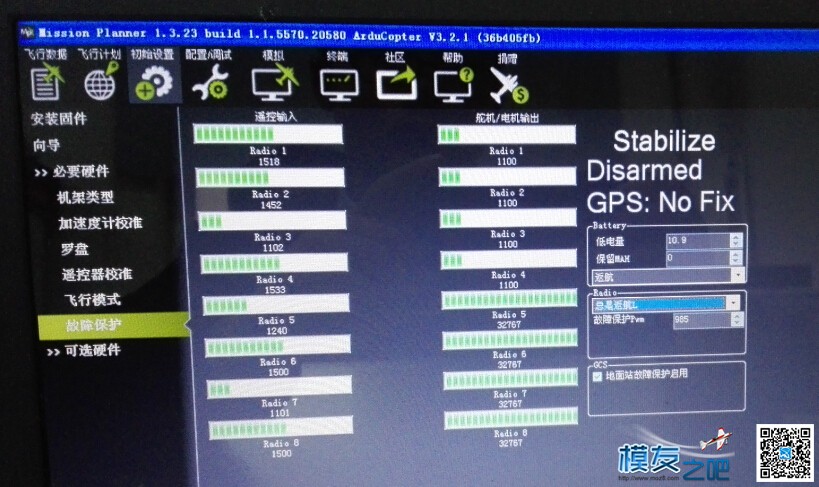 APM油门失控保护的一个小细节，请大师指点。。。 遥控器,APM 作者:小轩子520 5655 