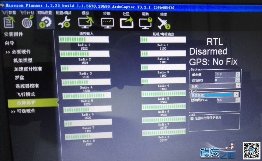 APM油门失控保护的一个小细节，请大师指点。。。 遥控器,APM 作者:小轩子520 7401 