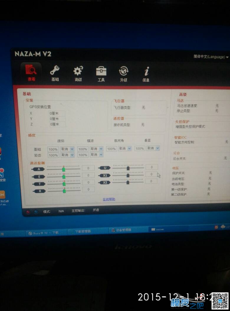 大疆v2飞控，驱动安装不上怎么办？ 飞控,大疆 作者:Tnt、小梦 7292 