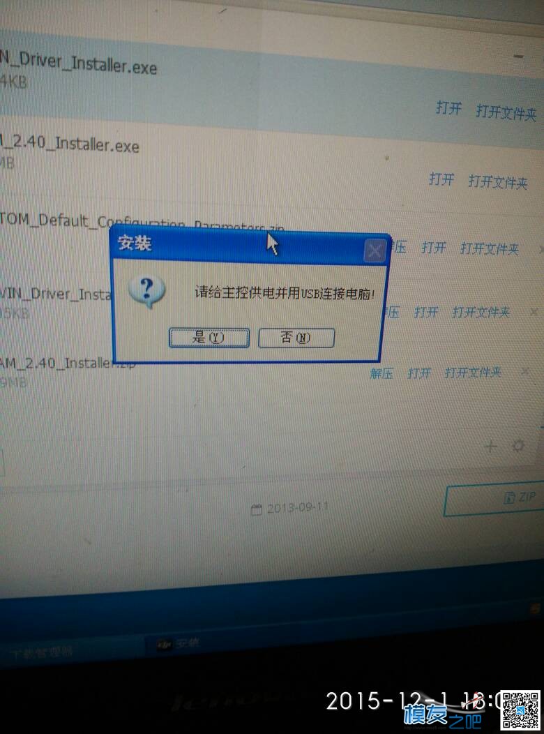 大疆v2飞控，驱动安装不上怎么办？ 飞控,大疆 作者:Tnt、小梦 2074 