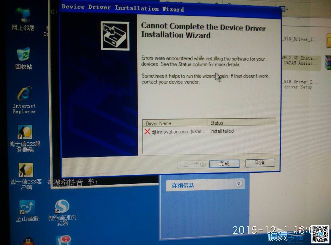 大疆v2飞控，驱动安装不上怎么办？ 飞控,大疆 作者:Tnt、小梦 1837 