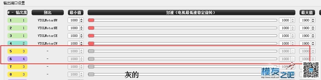 cc3d穿越机单轴电机云台教程  作者:飞天 9111 