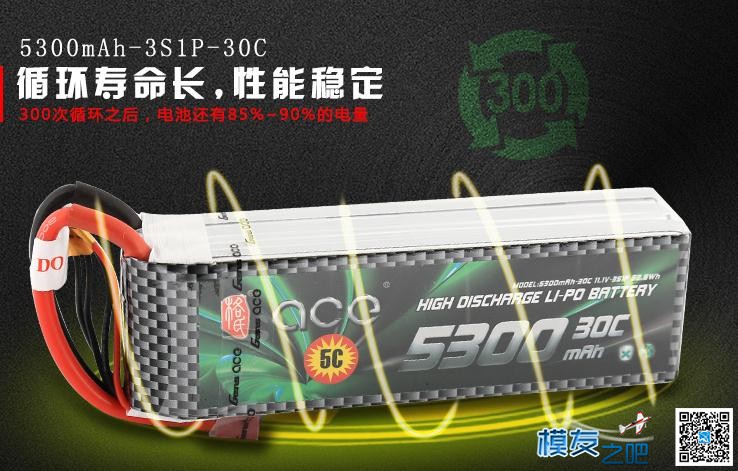 格式航模锂电池四轴ACE 5300mah 3S 11.1v 30C 电池,四轴,多轴 作者:佰润创新 2596 