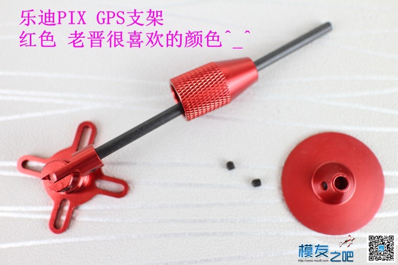 乐迪PIX 开箱贴 [ 老晋玩乐迪之一 ] 乐迪,多轴,GPS,乐迪at10,乐迪怎么变形 作者:老晋 9864 