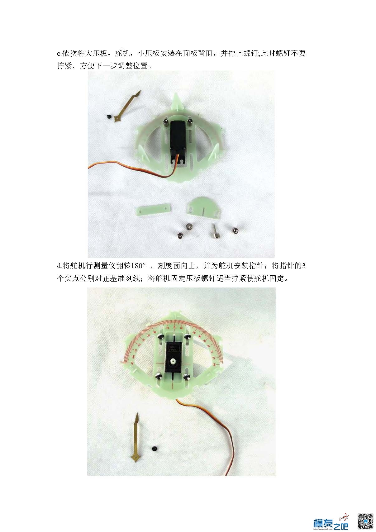 自己开发的一款舵机行程测量仪 测量仪,开发 作者:摩德尔兔丝 3654 